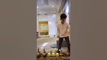 قزيع ضرب الضيف ليشش 