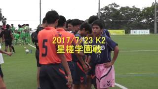 20170709_K2_7月の3連戦