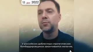 Как переобувался Арестович))