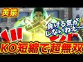 【バウンティラッシュ】新超フェス黄猿にKO短縮メダルつけたらヤバすぎたww