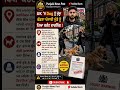 UK 'ਚ Dog ਨੂੰ ਖੁੱਲਾ ਛੱਡਣਾ ਪੰਜਾਬੀ ਮੁੰਡੇ ਨੂੰ ਪਿਆ ਮਹਿੰਗਾ, ਕੋਰਟ ਵਾਰਨਿੰਗ ਜਾਰੀ! #punjabinews