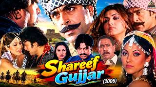 Action, Romance aur Drama ka Blast| Shareef Gujjar Full Movie (Must Watch!)