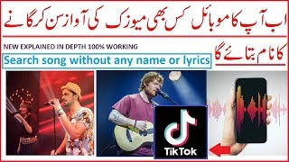 How to Search any Song Without Its Name or Lyrics? |even from tik tok videos| NEW URDU/HINDI screenshot 4