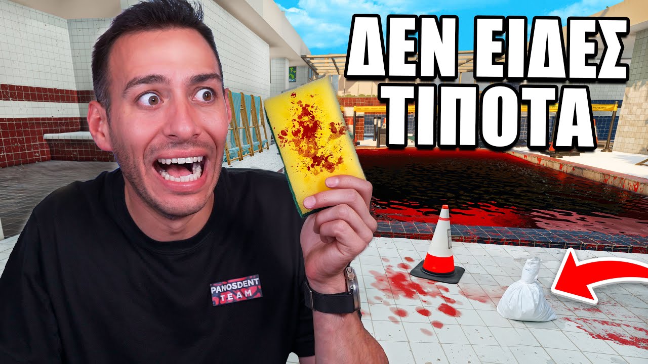 ΕΠΡΕΠΕ ΝΑ ΦΩΝΑΞΩ ΤΗΝ ΑΣΤΥΝΟΜΙΑ !!!