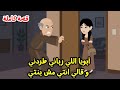 أبويا اللي رباني قالي انتي مش بنتي ويوم ما طردني قالي سر عمري ما كنت اتخيله 