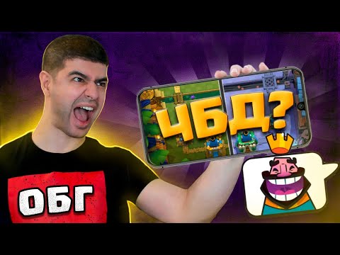 🔥 ЧБД 6300 Кубков - ОТДЕЛ БОРЬБЫ с ГРИБАМИ / Clash Royale