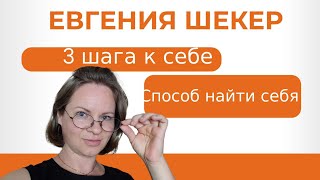 Хотите понять КТО ВЫ / Лучший способ найти себя/Техника 