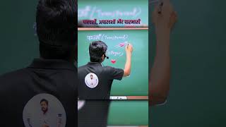 पारदर्शी, अपारदर्शी और पारभासी क्या है? 🤔 सबसे मज़ेदार तरीका! | Science का देसी तड़का! 🔥Physics Tricks