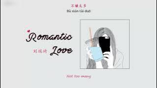 [ENGSUB/PINYIN] 浪漫爱 (Lang Man Ai - Romantic Love) - 刘瑞琦 (Liu Rui Qi)
