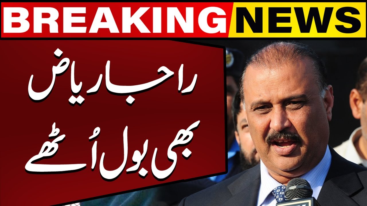 Dl Raja Riaz Opposition Leader Raja Riaz Speaks About Shahbaz Govt | Latest News ...