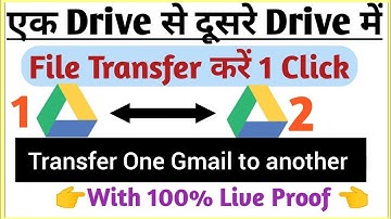Google drive ko ek Gmail ID se dusre Gmail ID mein transfer kaise karen - Transfer Google Drive File