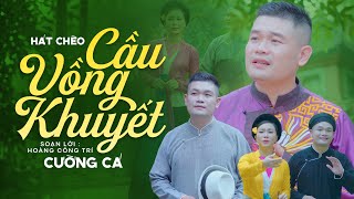 Download Lagu Chèo Cầu Vồng Khuyết - Cường Cá | Nhạc Nền : Nguyễn Thúy My | Hát Chèo Bản Cực Đẹp 2022 #cuongca MP3 Download Lagu Chèo Cầu Vồng Khuyết - Cường Cá | Nhạc Nền : Nguyễn Thúy My | Hát Chèo Bản Cực Đẹp 2022 #cuongca MP3