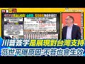 台灣保證實施法案