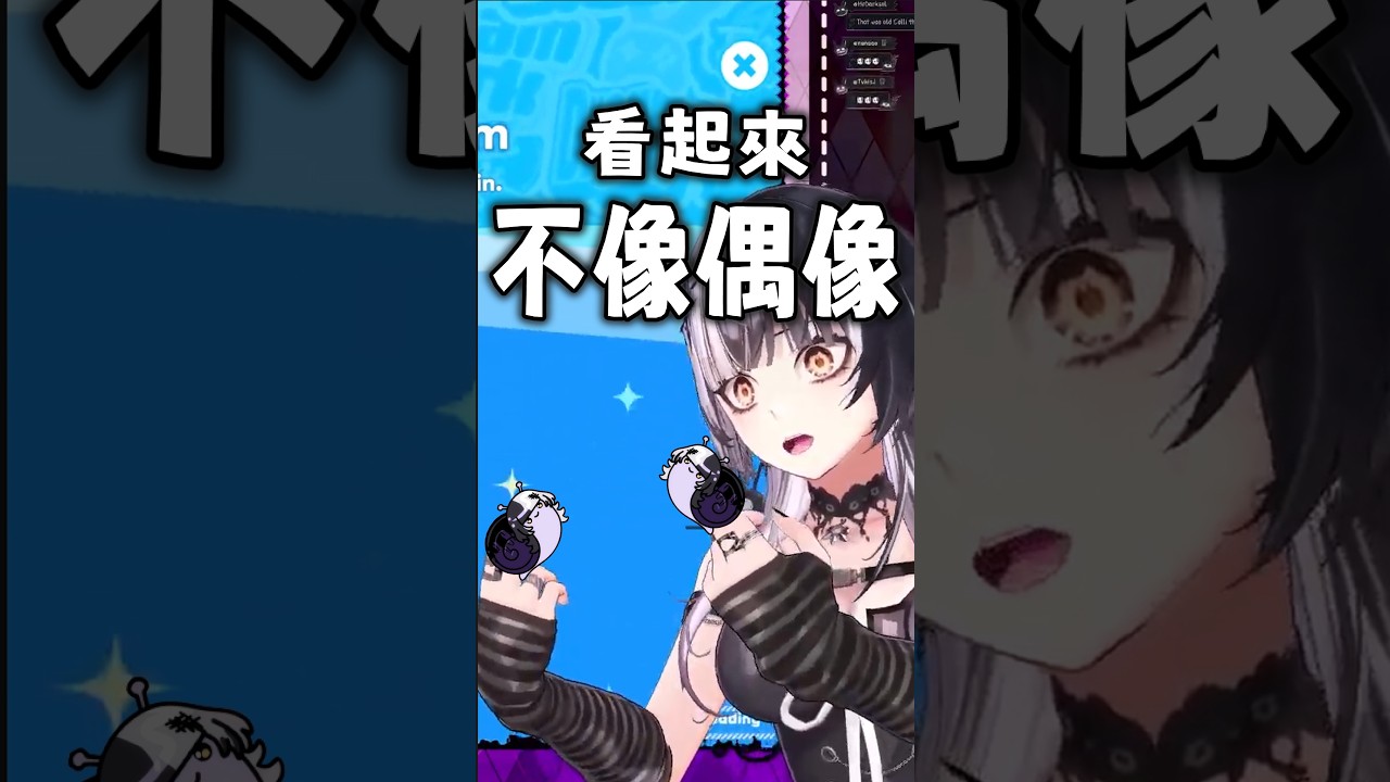 Shiori 是偶像，應該吧【Shiori Novella 】 #hololiveenglish #vtuber #shorts
