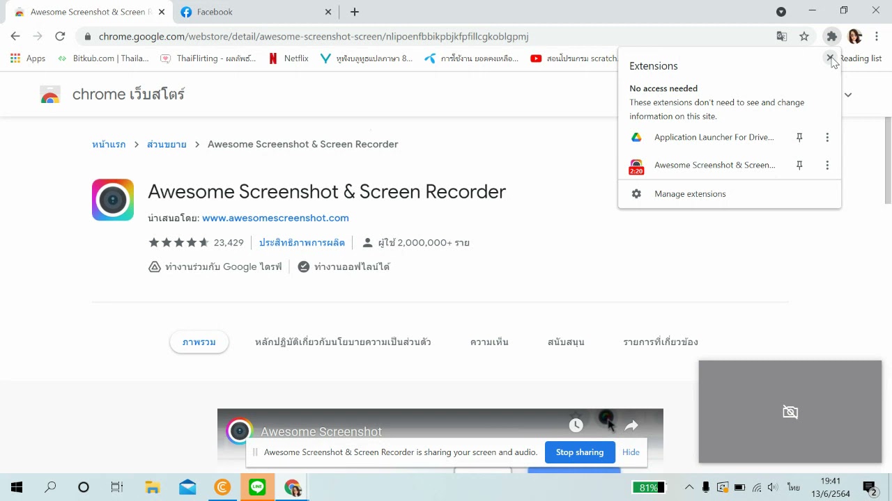 Awesome Screenshot & Screen Recorder YouTube
