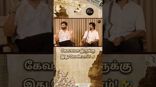 ரொம்ப Frank ஆ இருக்காங்களே! 🤣 | Parasakthi Interview | Siva Karthikeyan | Atharva | Sree Leela