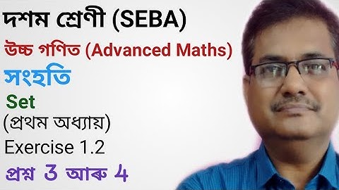 Class 10 Advanced Maths | Sets | Chapter 1 | Exercise 1.2 | Question No.3 & 4 | HSLC 2021 | অসমীয়াত