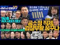 김어준의 겸손은힘들다 뉴스공장 2026년 9월 9일 수요일 [박현광, 임문영X박태웅, 홍사훈X김용민X황운하X정필승, 이세미X한가선X김대호X김승현, 영화공장(97 혜자, 표류기)]のサムネイル