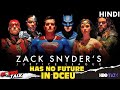 Zack Snyder's JUSTICE LEAGUE Has No Future In DCEU? [Explained In Hindi]
