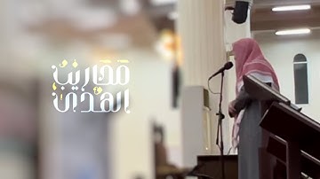 القارئ إبراهيم الغالبي || تحبير خاشع من صلاة العشاء - الثلاثاء ١٤٤٥/٤/٣٠هـ
