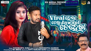 Viral Hela Tor Jawani Chehera Dushmanta Suna Sambalpuri Rkmedia
