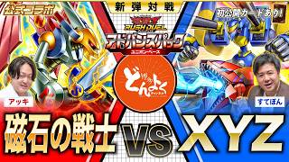 RushDuel】Early-Access Transformation & Combination Battle with
