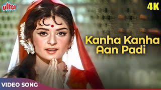 Lata Mangeshkar Superhit Song - Kanha Kanha Aan Padi 4K - Saira Banu, Joy Mukherjee - Shagird Songs
