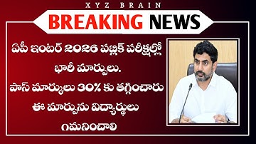 Ap inter exams changes 2026 latest news|| Huge changes in inter public exams 2026 , pass marks 30% 