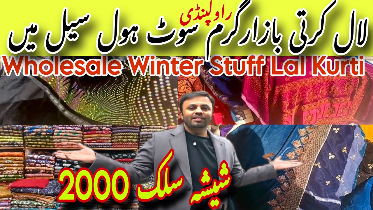 Rawalpindi Series Epi 2: Wholesale Fancy WinterFabric Hunt | Lama Silk, Shisha Silk 2000, Velvet