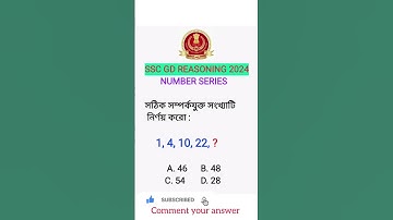 SSC GD Reasoning 2024 | Wbp Kp Rpf Reasoning Class | Number Analogy | #shorts #reasoning #sscgd #rpf