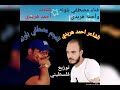الشاعر احمد هريدي اغنيه الدنيا سكه 