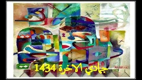 سورة طه - الآيات 1-74 - سعيد حسين القلقالي - تسجيلات اذاعة بغداد