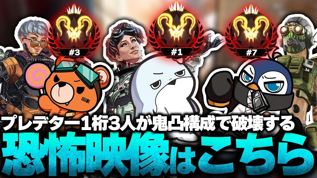 【戦車】プレデター1桁の3人が『オクタン ヴァルキリー ホライゾン』で突撃しまくる恐怖映像【SOTEN/kakigoori7/gavomk/NIKO215】