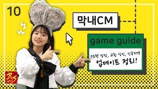 막내CM의 공식가이드 10편 수호령 넌 강해졌다 1월 30일 업데이트 안내  막내CM 블레이드소울 레볼루션