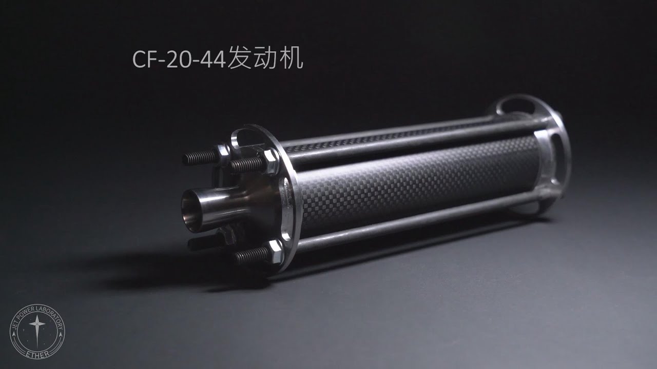 Cf2044 Form.pdf CF-20-44 Solid Rocket Motor - YouTube