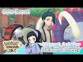 🇺🇸⛰️⚙️ Solo Event: Urgent Ask for Rika and Poppy (Full Storyline - No VA) | Pokémon Masters EX
