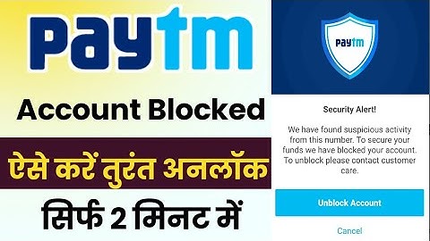 Paytm account unblock kaise kare 2023