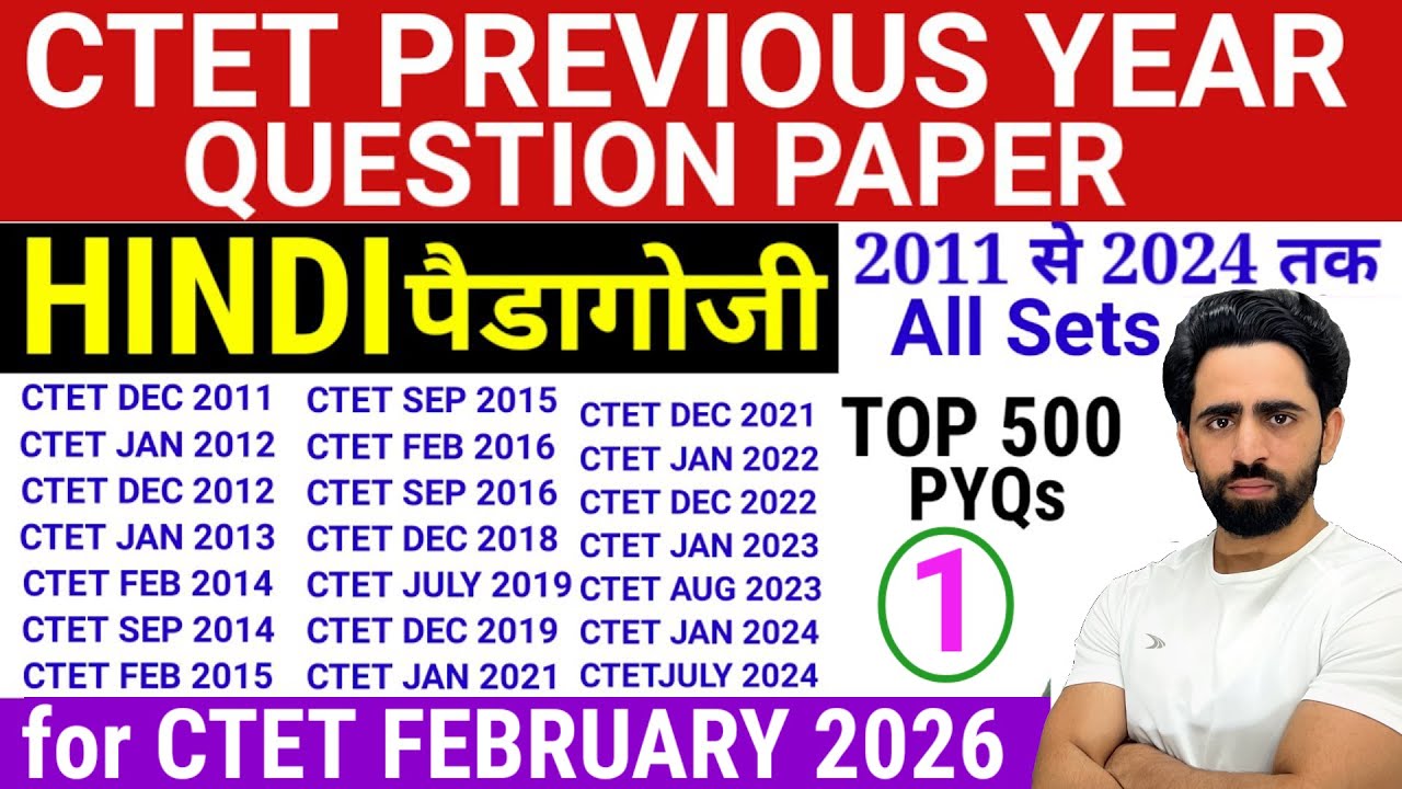 CTET Previous Year Question Paper | 2011 to 2024 all sets| Hindi ...