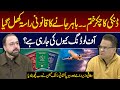 Legal Way to Go Abroad | Europe Visas for Pakistanis? | Salik Hussain | Muzamal Suharwardy