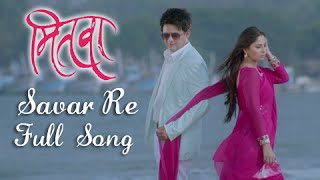 Saavar Re Mana - Full Song - Mitwaa Marathi Movie - Sonalee Kulkarni, Swapnil Joshi