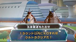 【復活のF記念攻め】 DBH JM8弾 五星龍と七星龍を倒せ　『邪悪龍ミッション8弾』