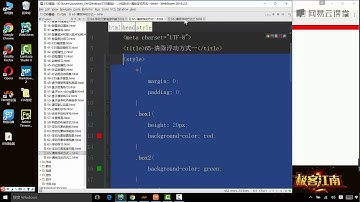 《从零玩转HTML5前端+跨平台开发上》 16·3  清除浮动方式二理解