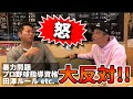 上原浩治と前田幸長が物申す！暴力問題、名球会の条件、プロ野球選手指導資格、田澤ルールetc.｜上原浩治コラボ第2話