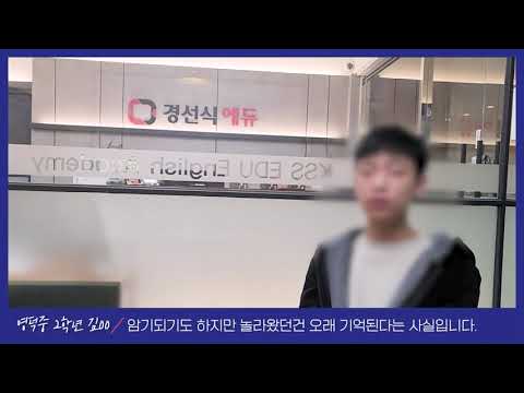 4달만에 95점으로 점수향상! 영어공부 더이상 힘들지 않습니다!