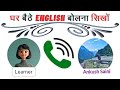 How to practice the English speaking online through free platform | how to practice the English |PT2