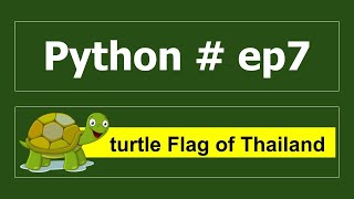 Python # ep7 turtle Flag of Thailand