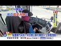"公車門夾手"阿伯暴怒開罵?! 駕駛反嗆:太兇告你?!│中視新聞 20260724