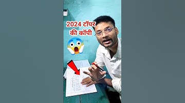 2024 Topper की Copy Checking Video #copychecking #boardcopycheck #paperchecking #boardcopy #copy