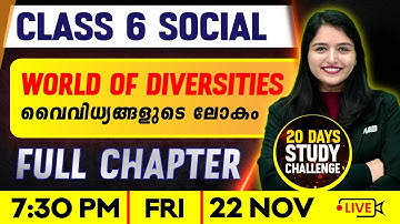 Class 6 Social | World Of Diversities /വൈവിധ്യങ്ങളുടെ ലോകം  | Full Chapter |  Exam Winner
