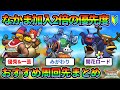【ドラクエタクト】🔰なかま加入率2倍で集めたいキャラまとめ!優先度やおすすめ周回先について話します
